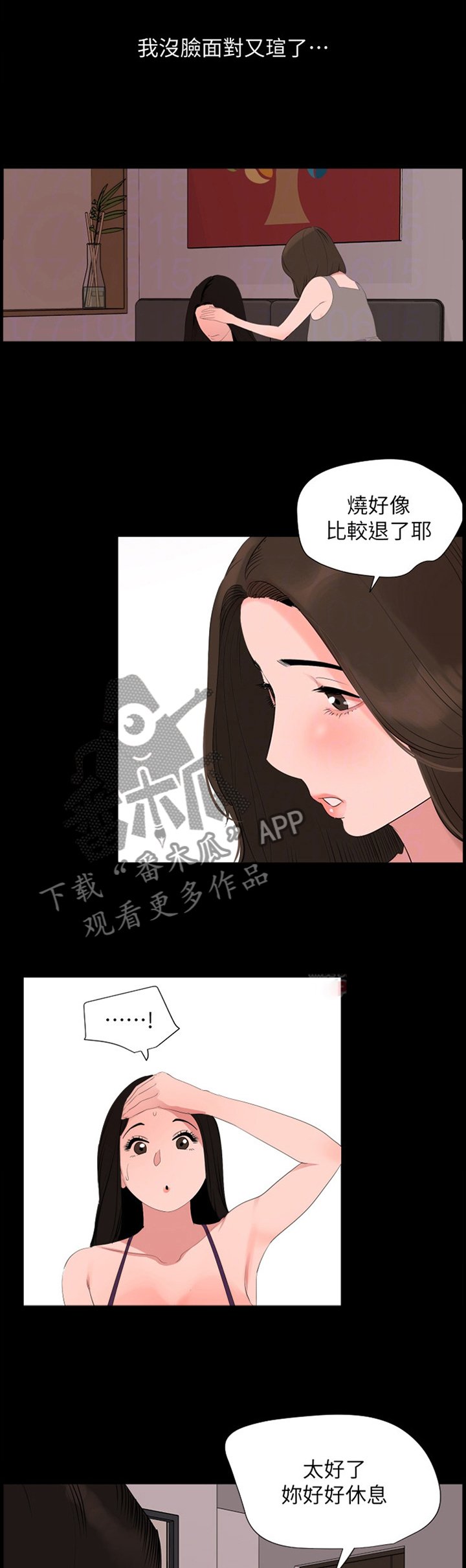 第35章：照顾
