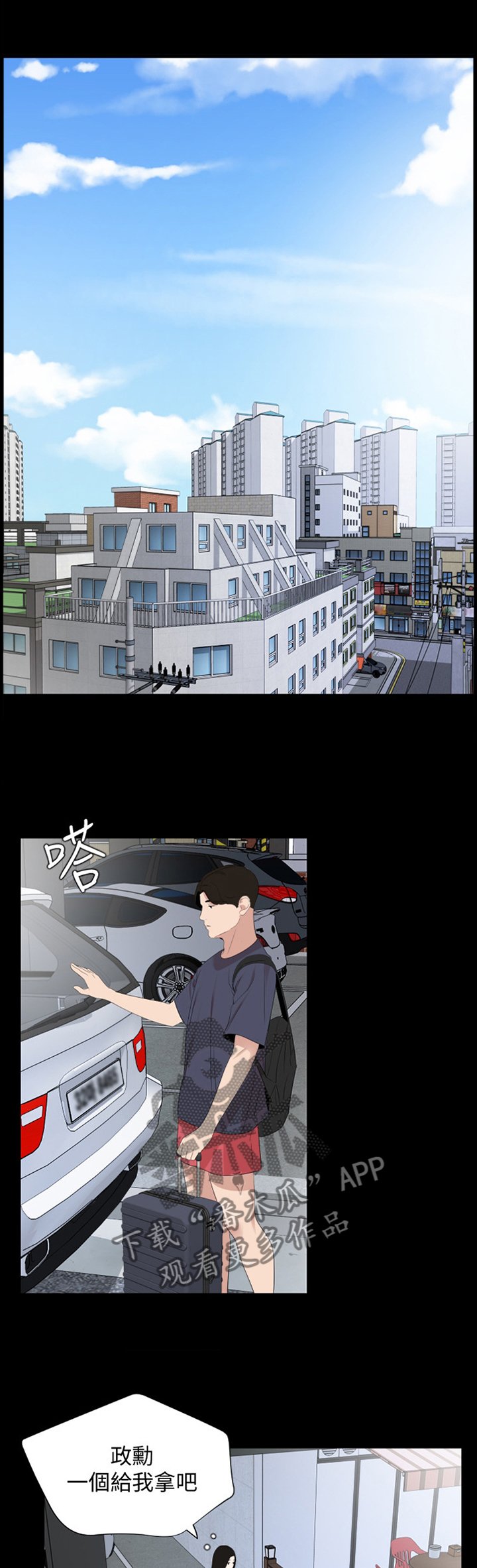 第36章：触电般的紧张