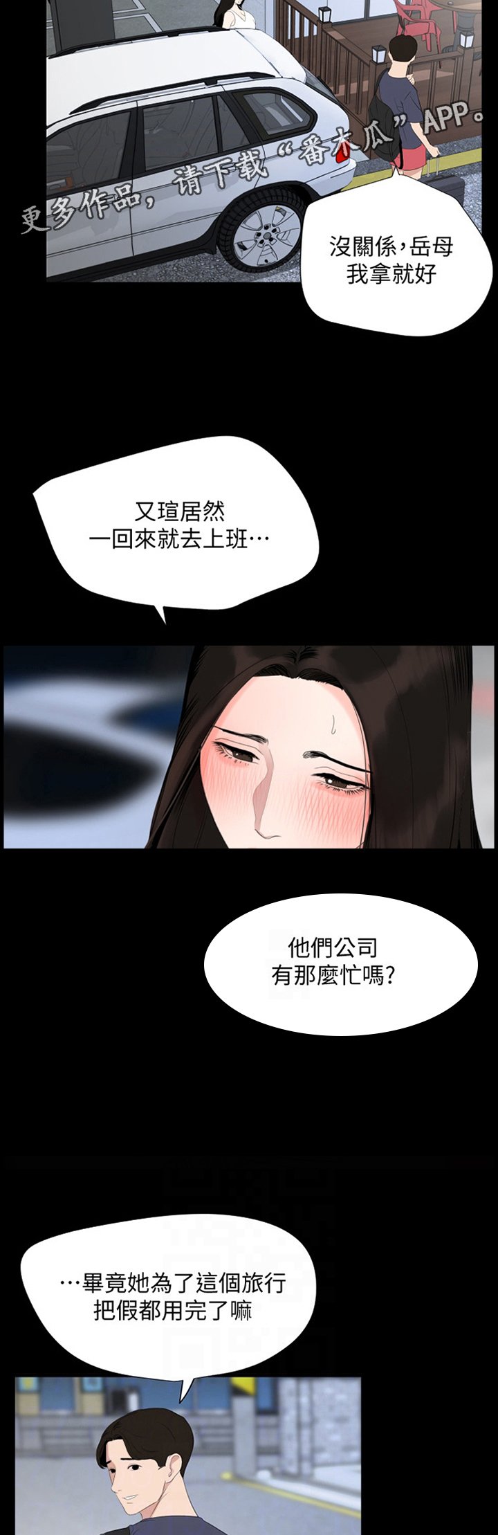 第36章：触电般的紧张