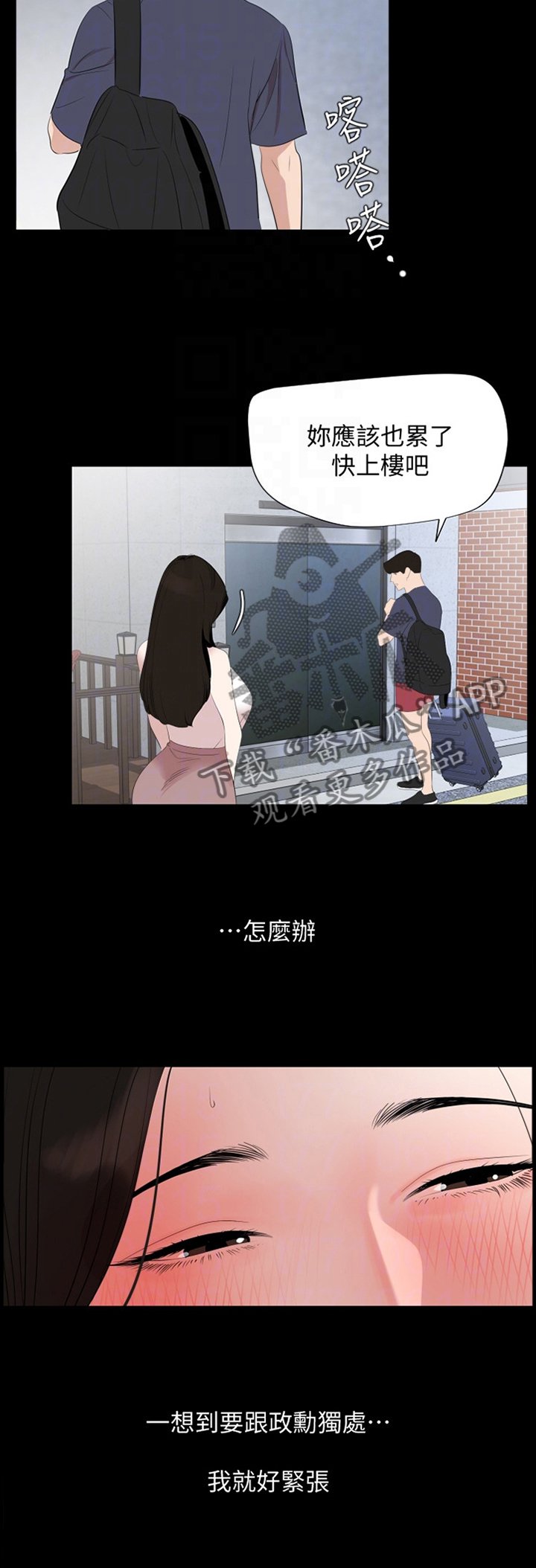 第36章：触电般的紧张