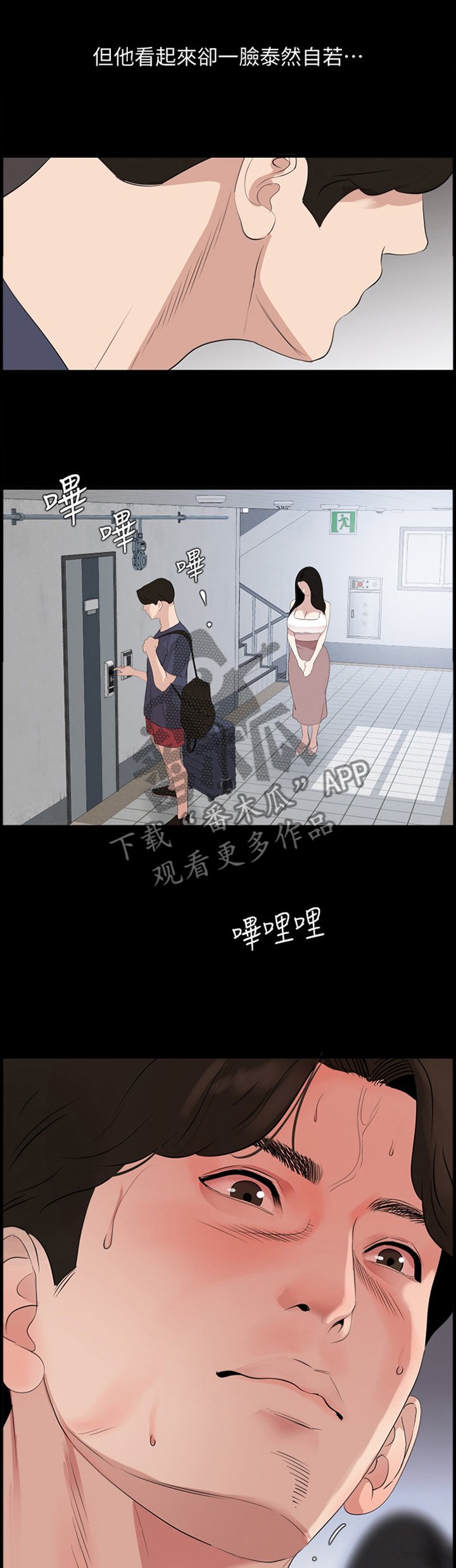 第36章：触电般的紧张
