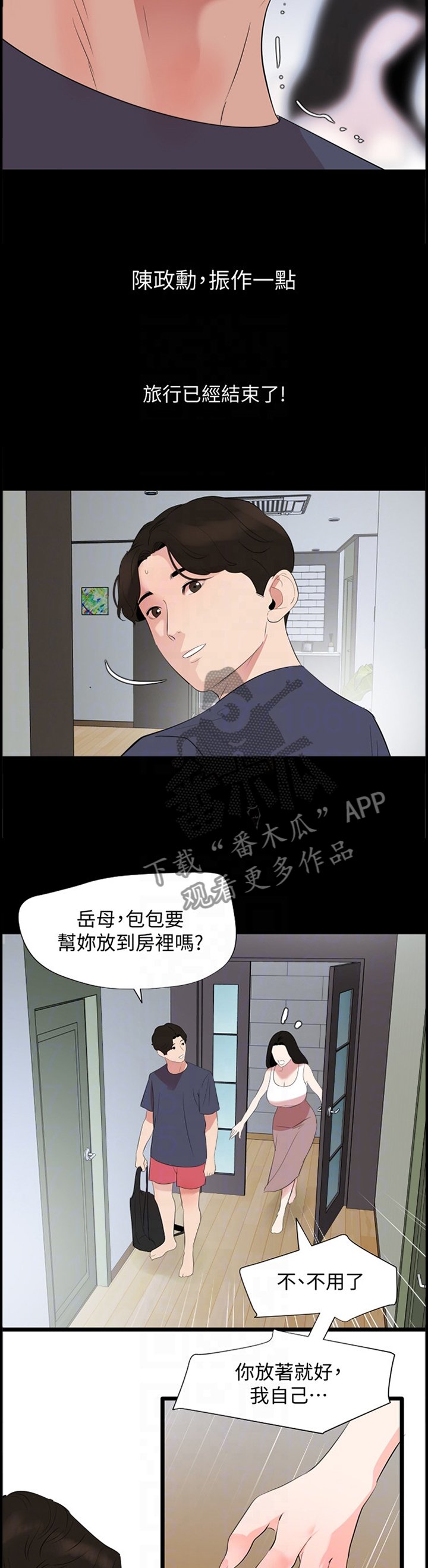 第36章：触电般的紧张