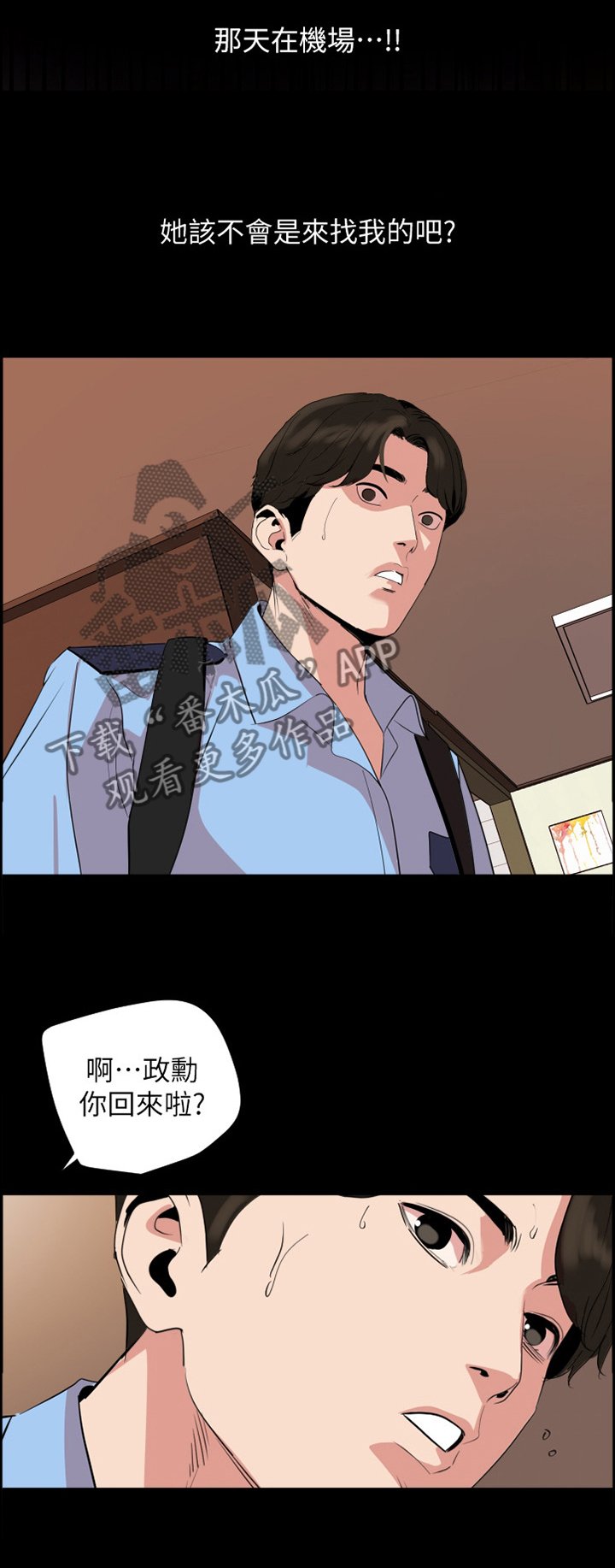 第37章：老熟人