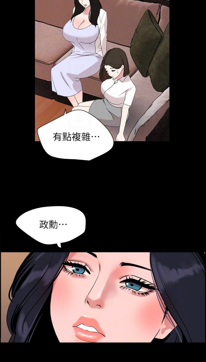 第37章：老熟人