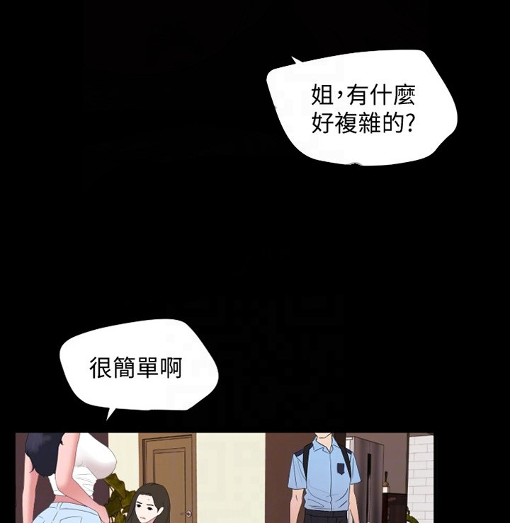 第37章：老熟人