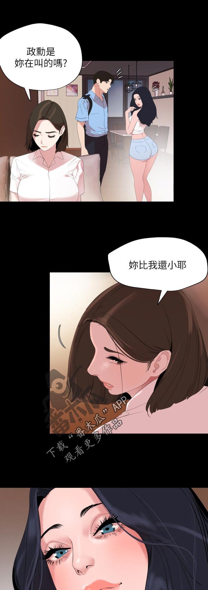 第38章：预感