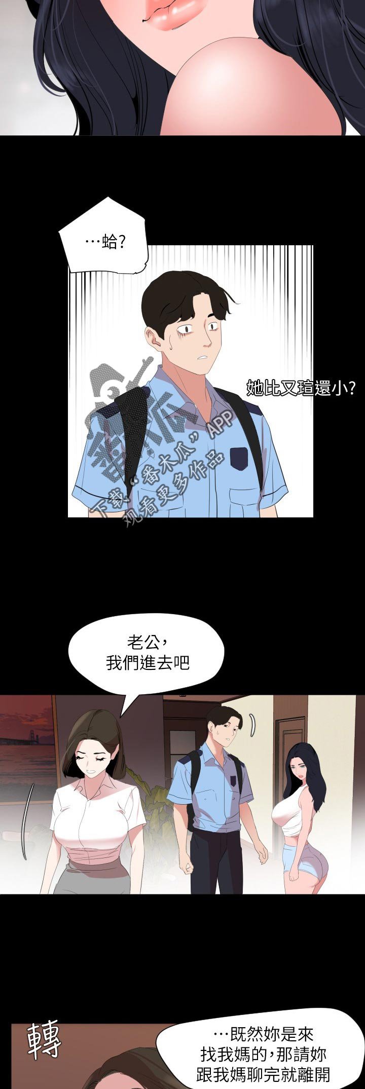 第38章：预感