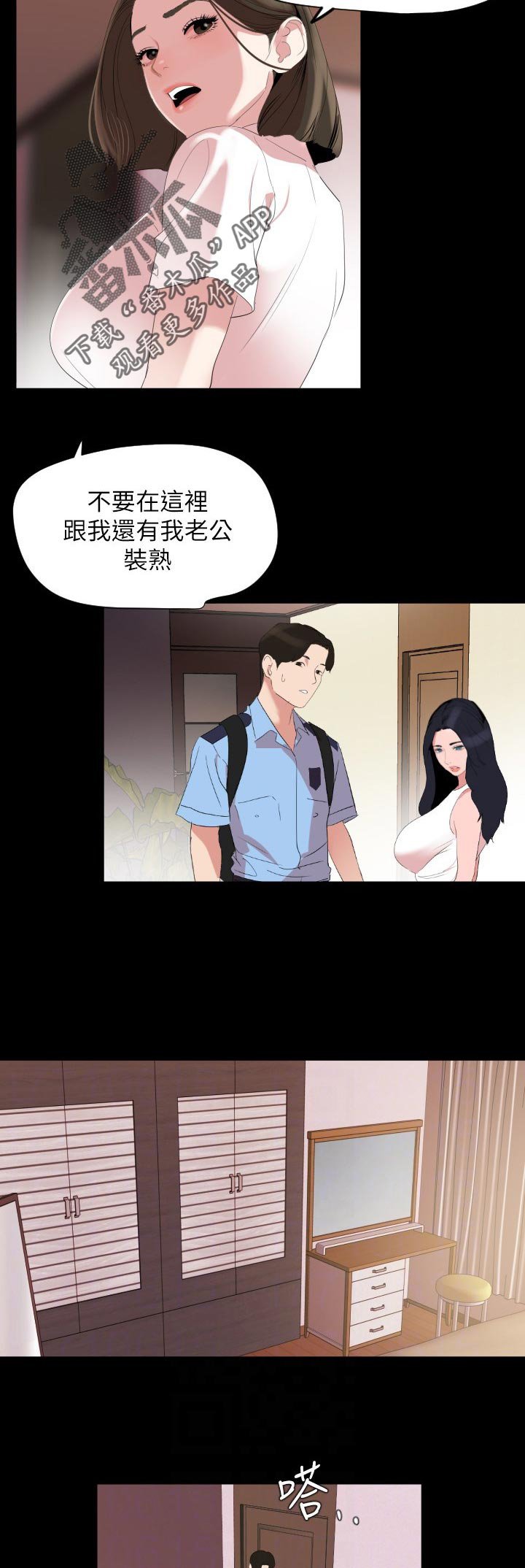 第38章：预感
