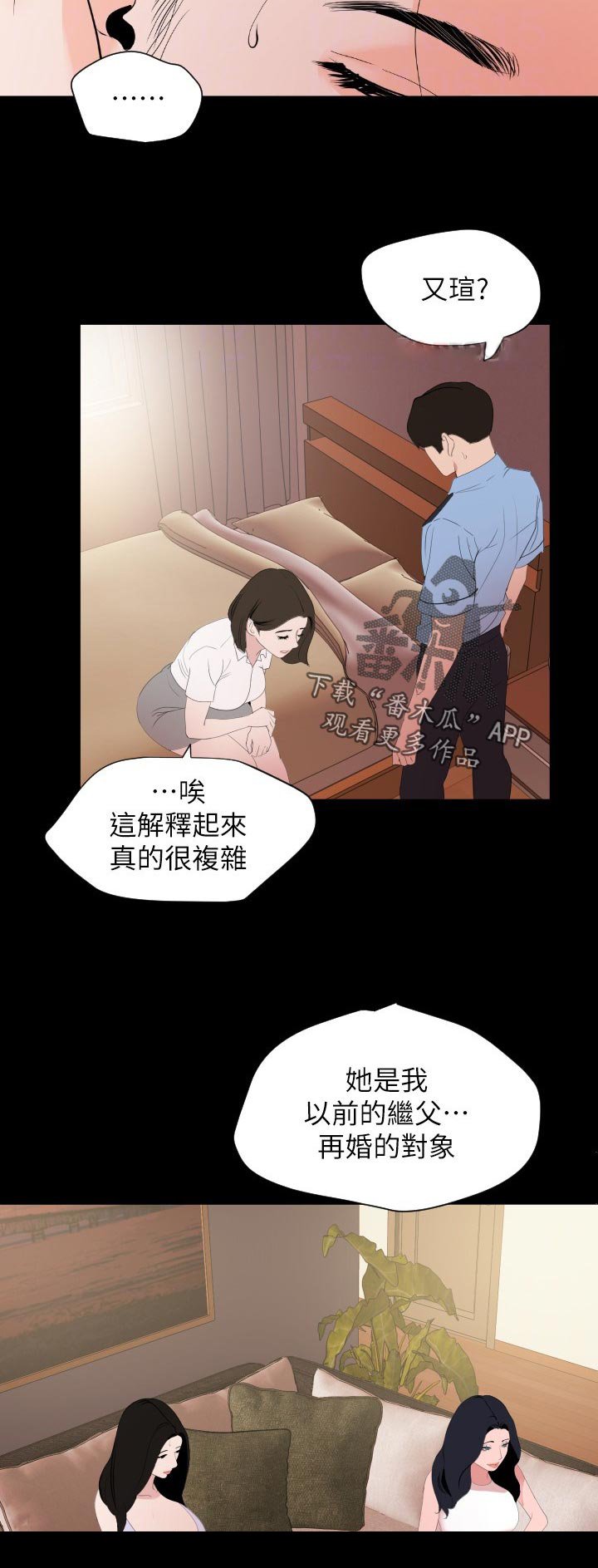 第38章：预感