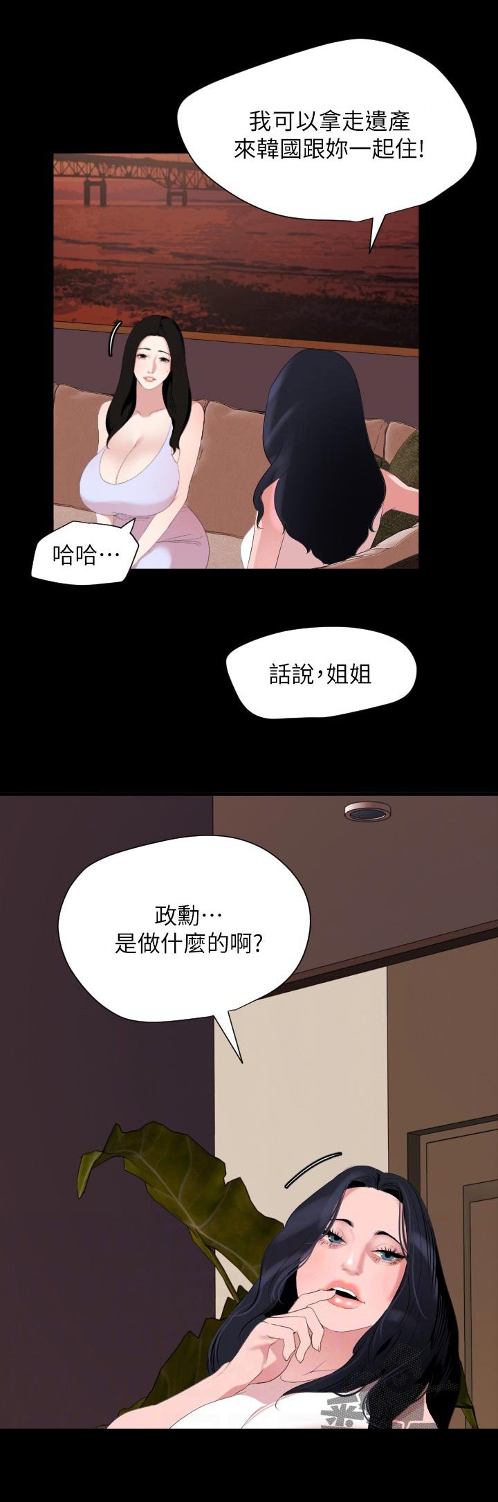 第38章：预感