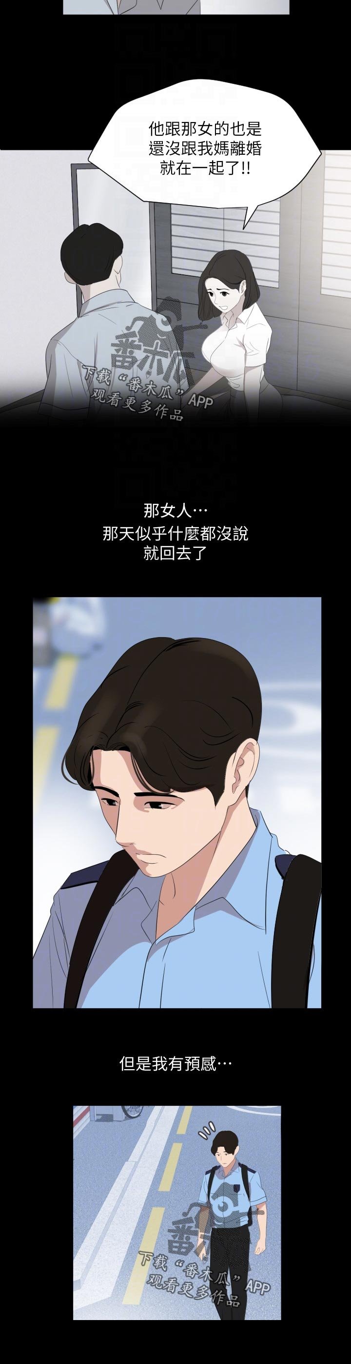 第39章：找上门