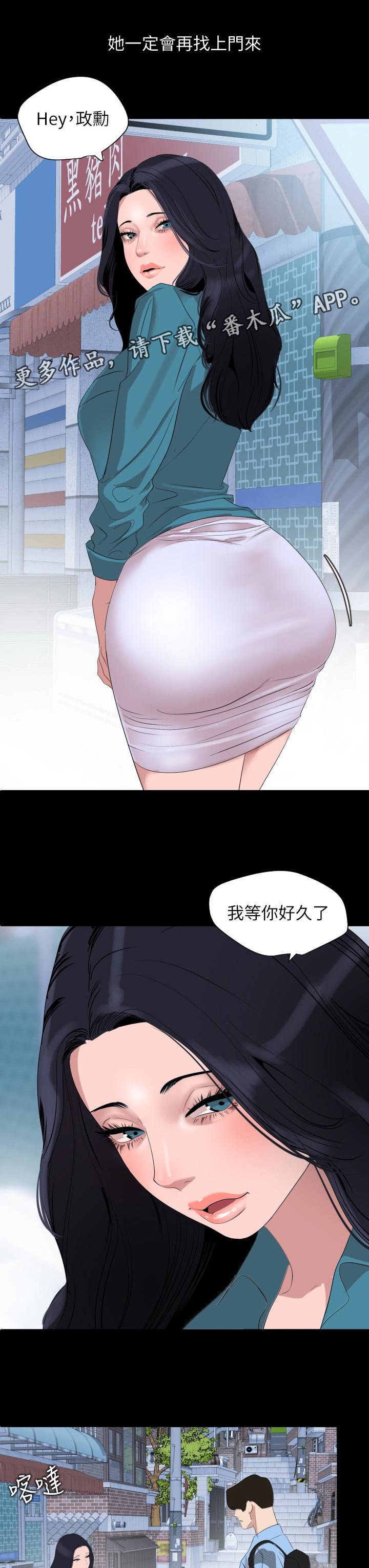 第39章：找上门