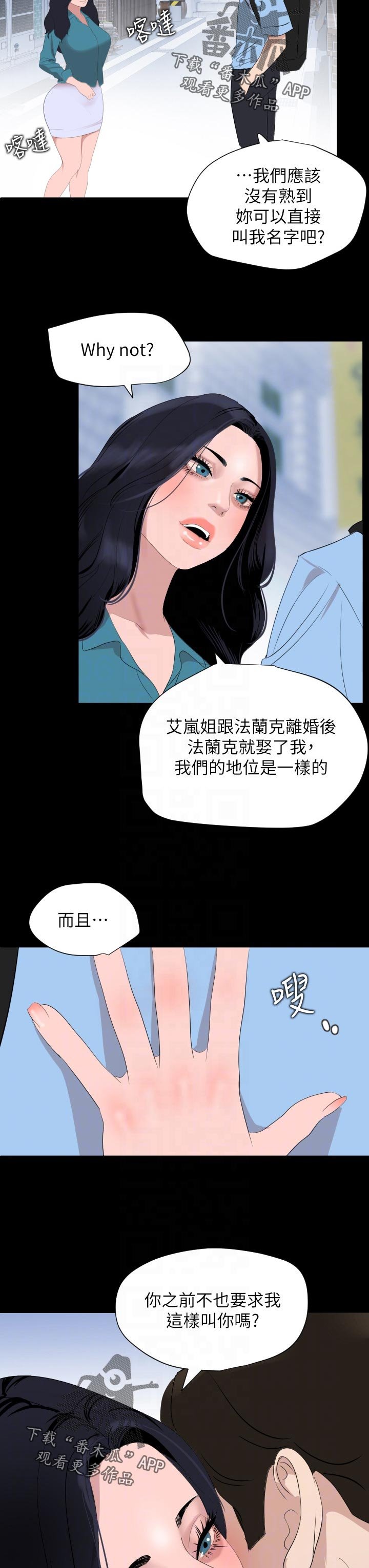 第39章：找上门