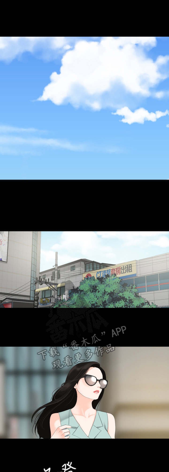 第4章：大房东