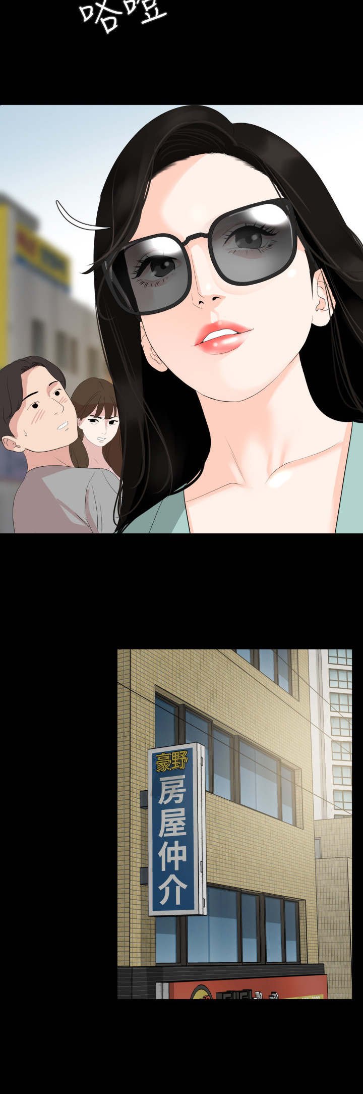 第4章：大房东