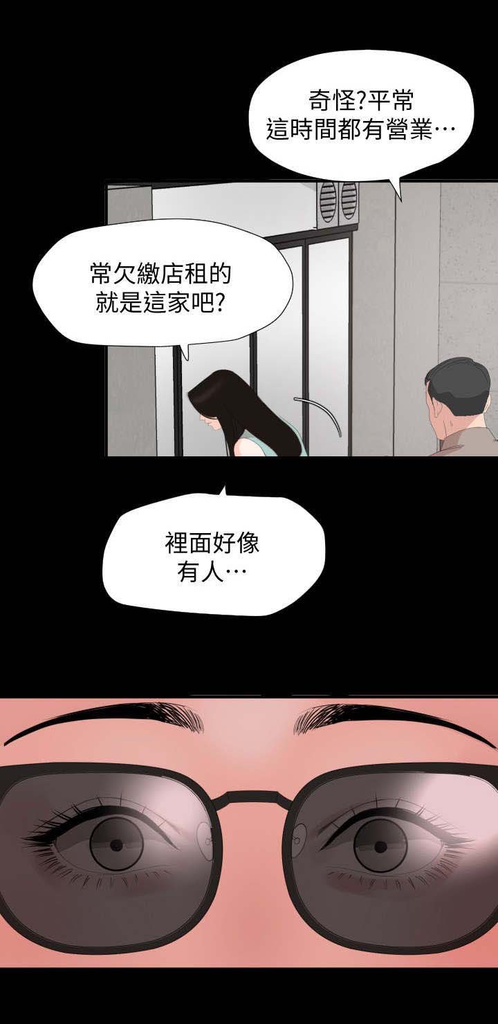 第4章：大房东
