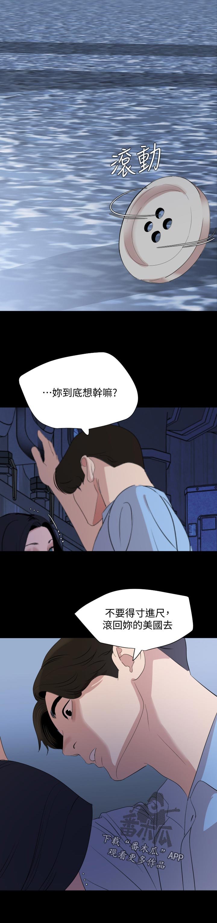 第40章：为什么不行