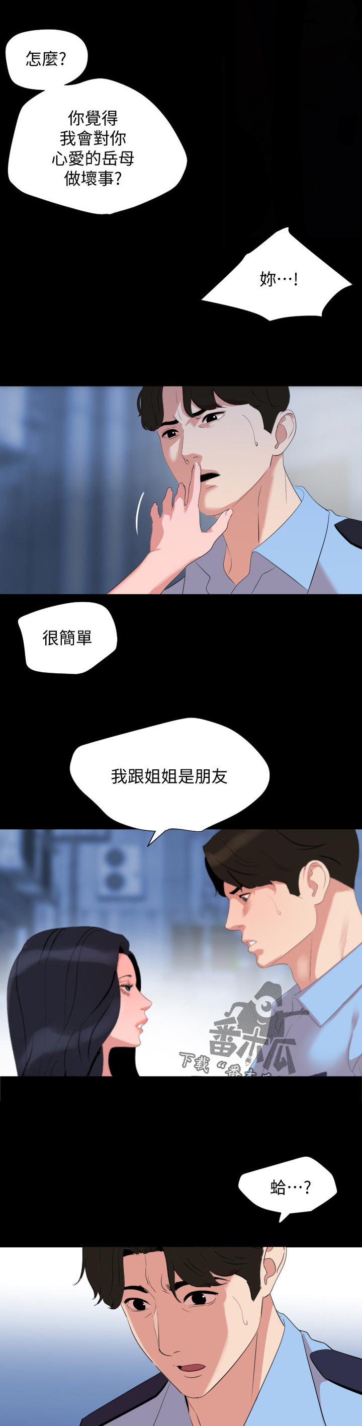 第41章：够了吧