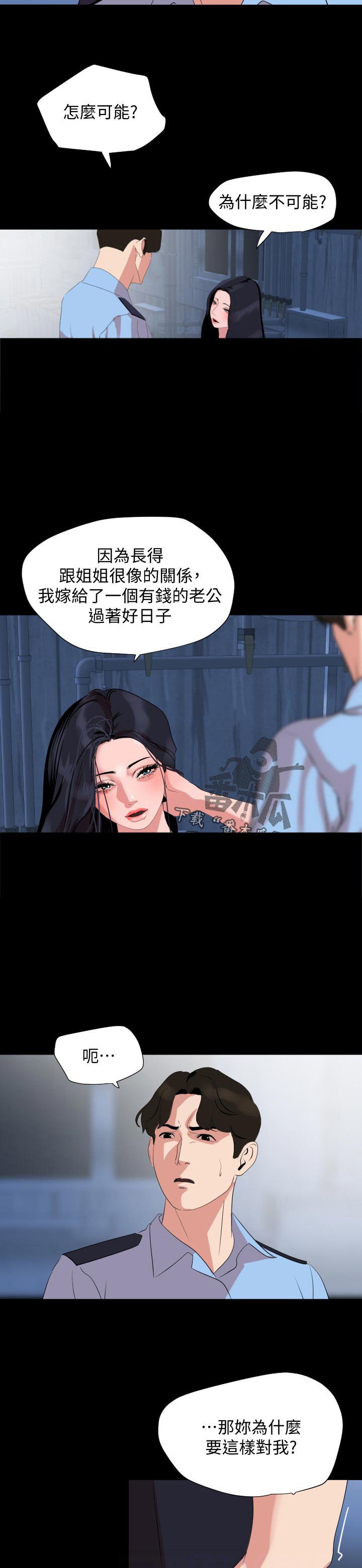 第41章：够了吧