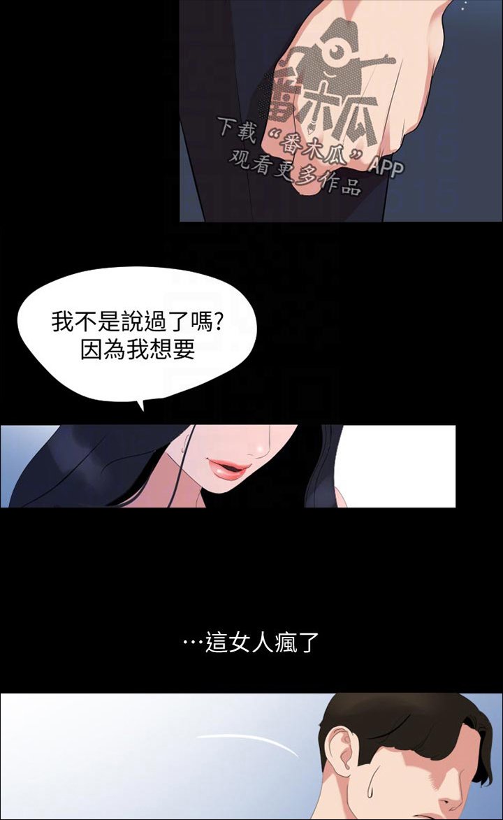 第41章：够了吧