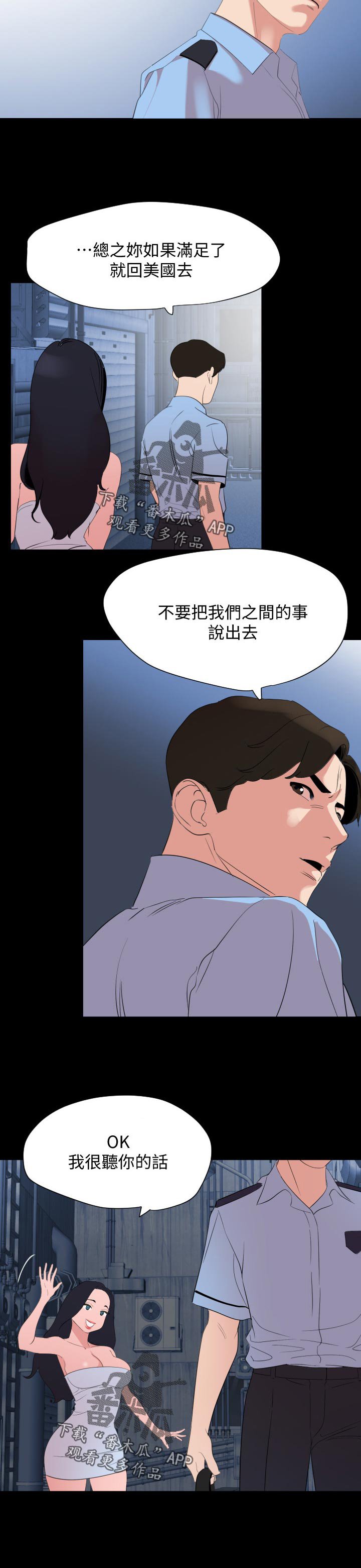 第41章：够了吧