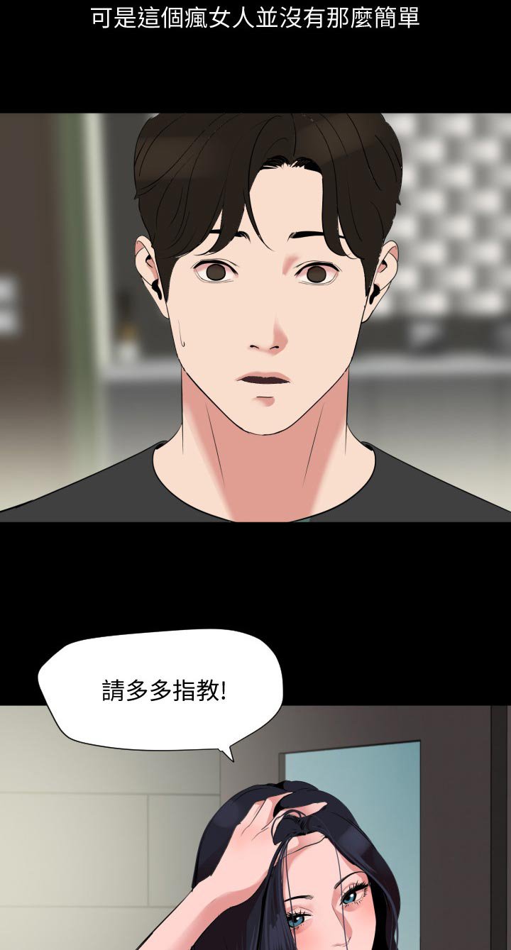 第41章：够了吧