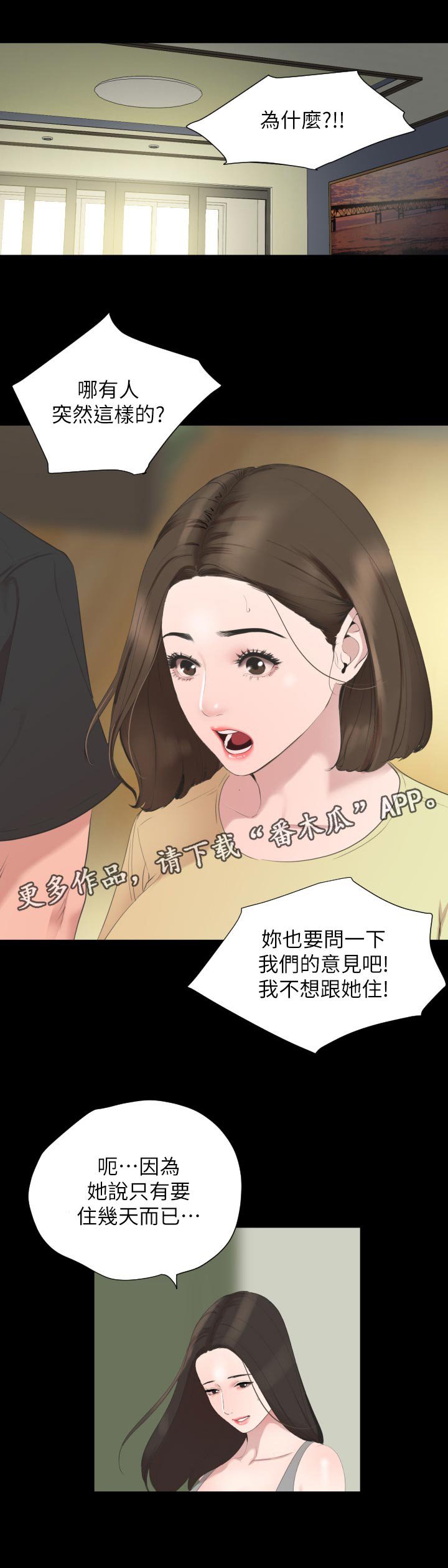 第42章：我不想