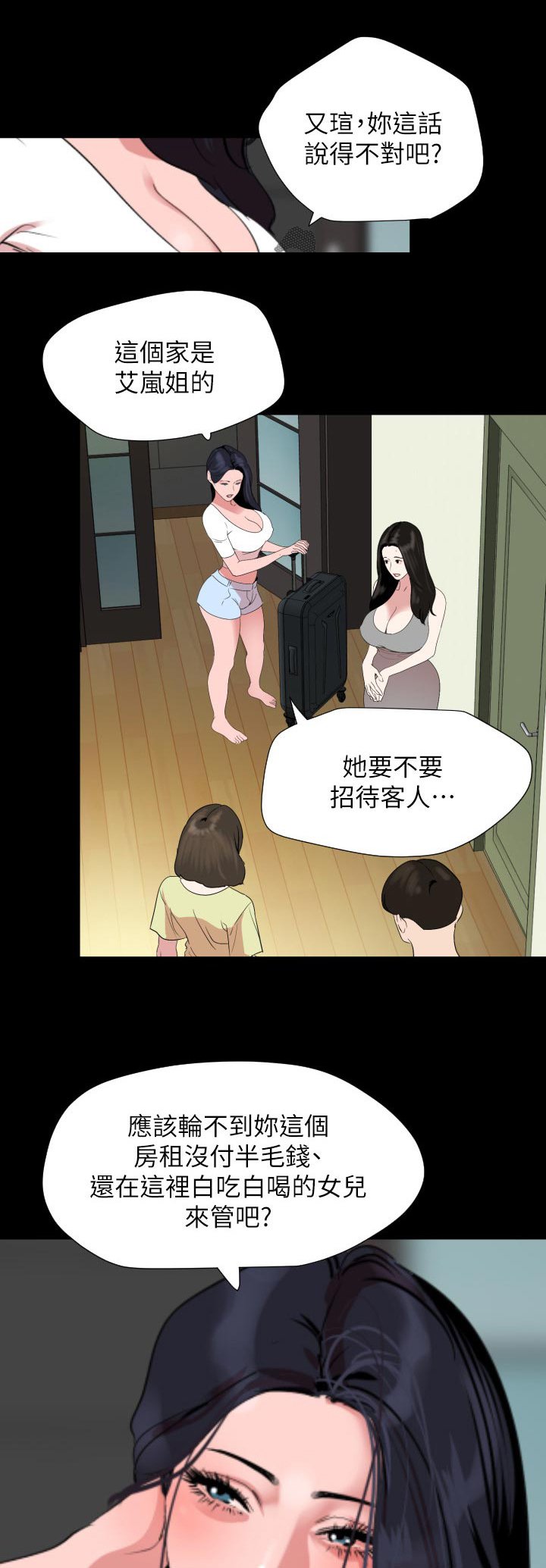 第42章：我不想