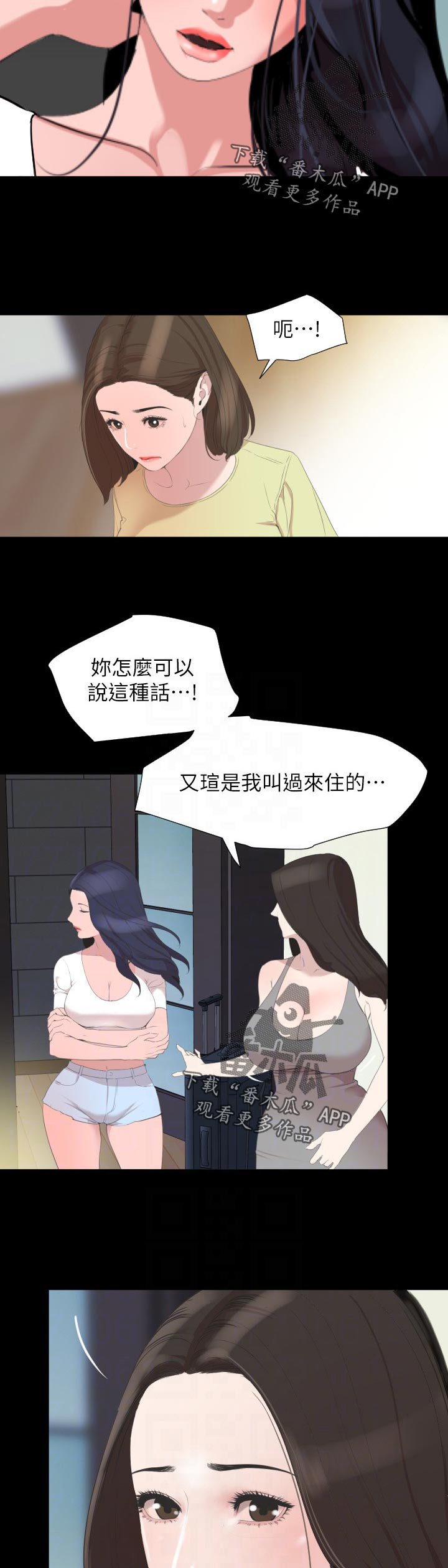 第42章：我不想