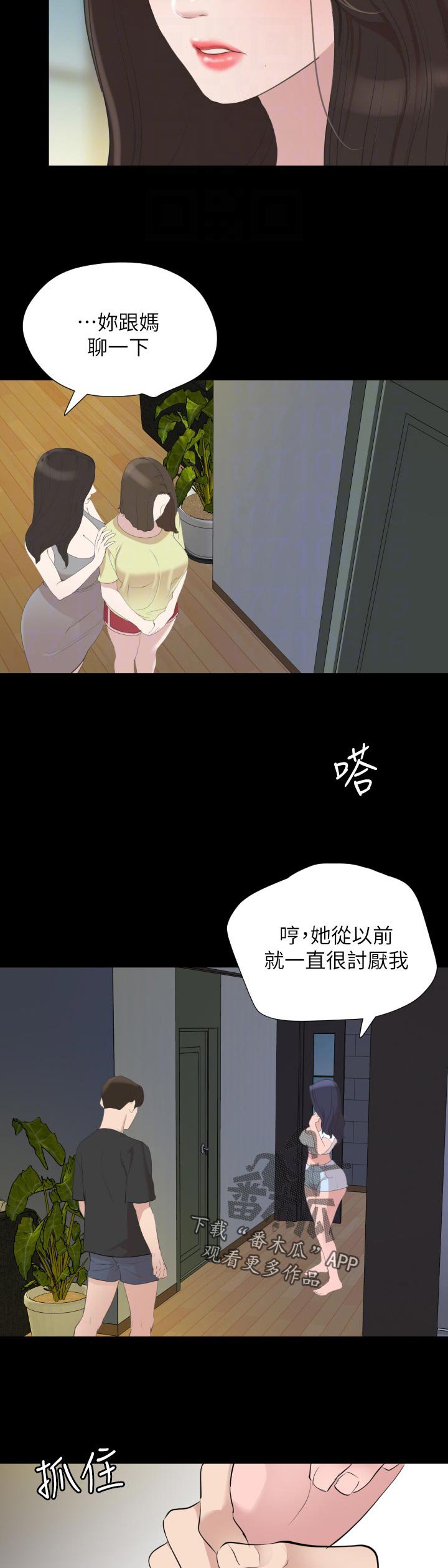 第42章：我不想