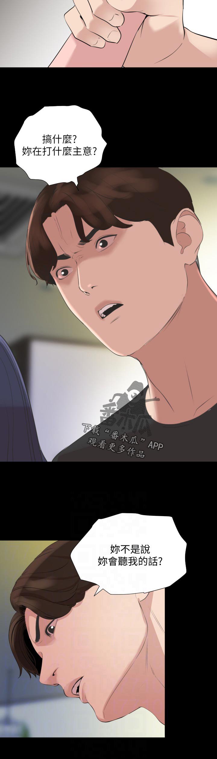 第42章：我不想
