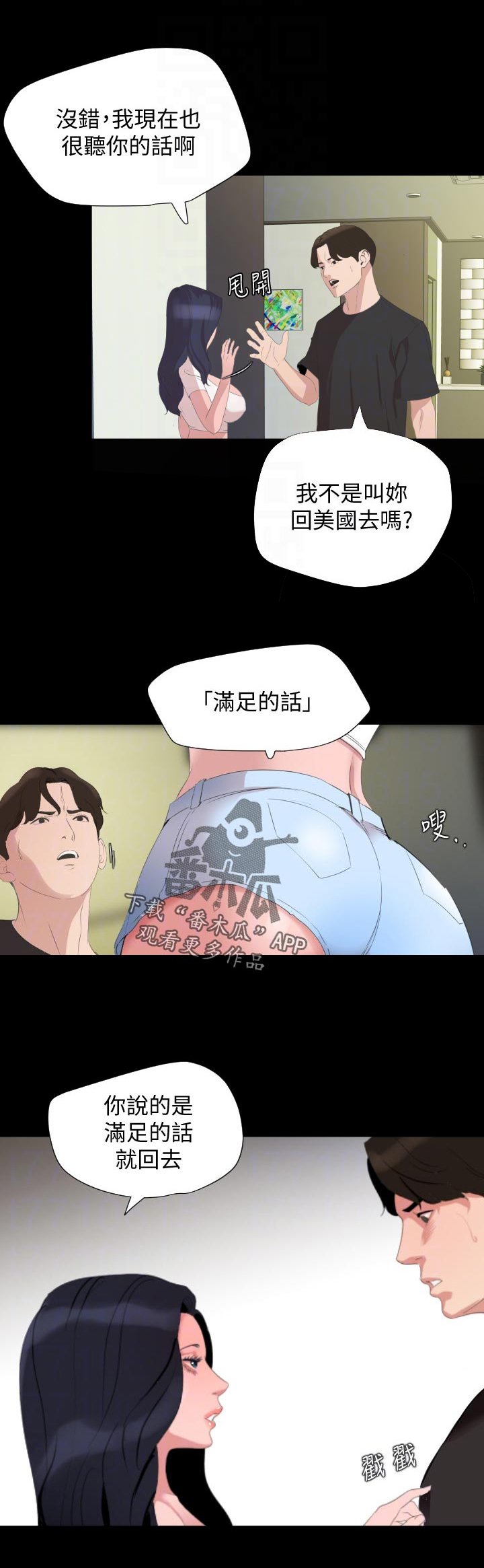 第42章：我不想