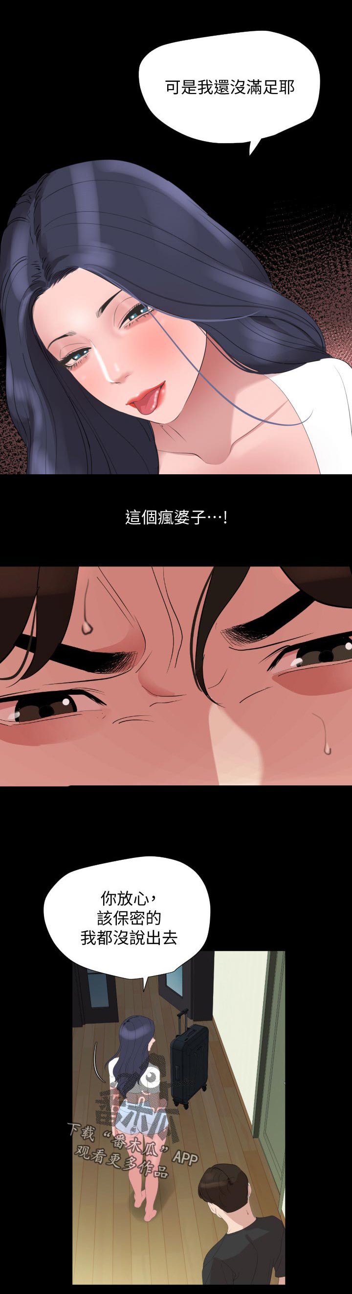 第43章：无话可说