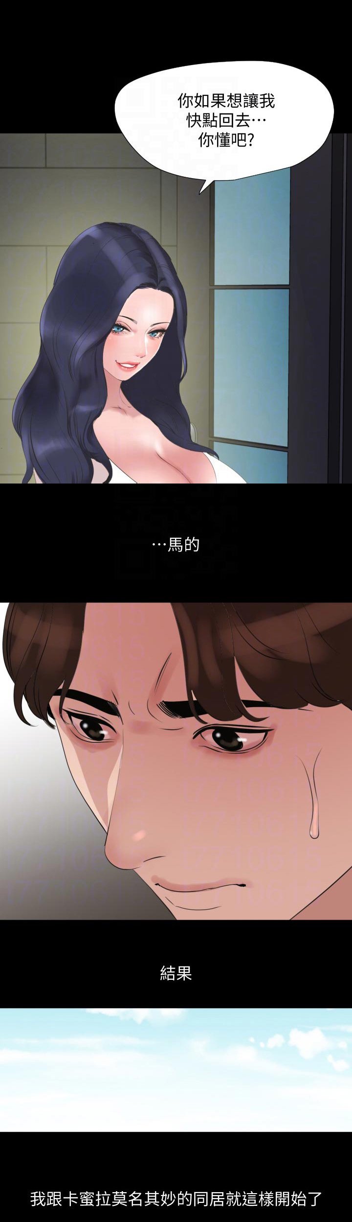 第43章：无话可说
