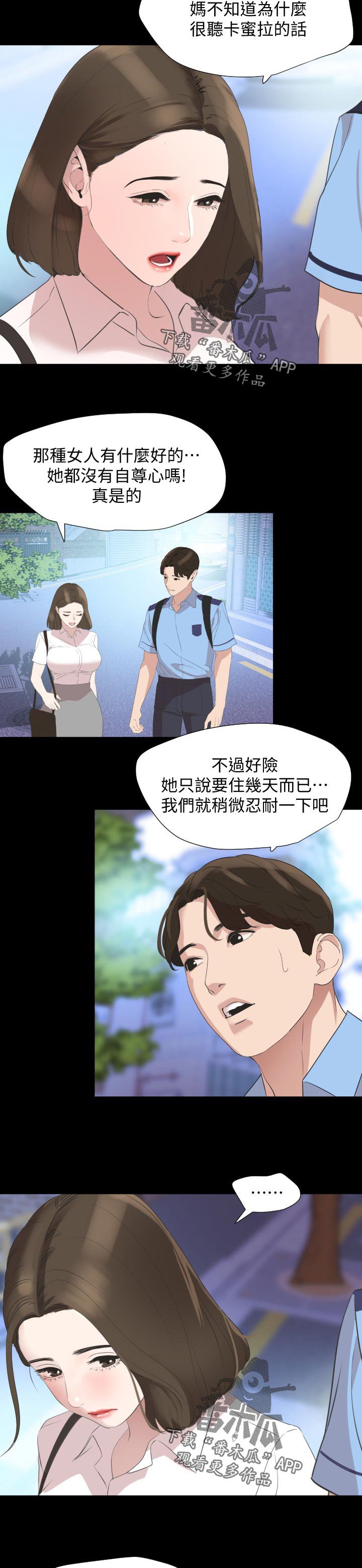 第43章：无话可说