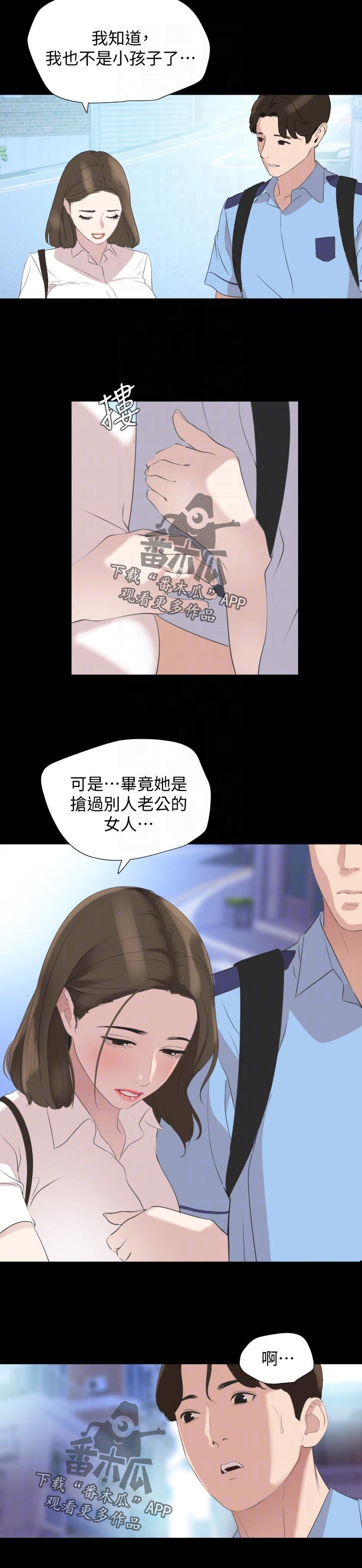 第43章：无话可说