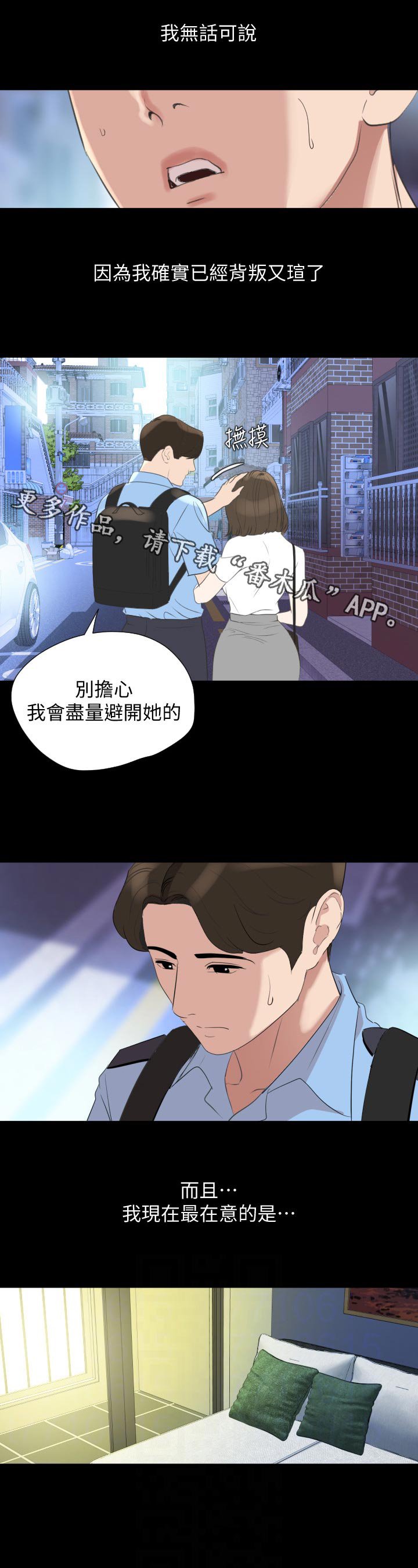 第44章：只要我们两个？