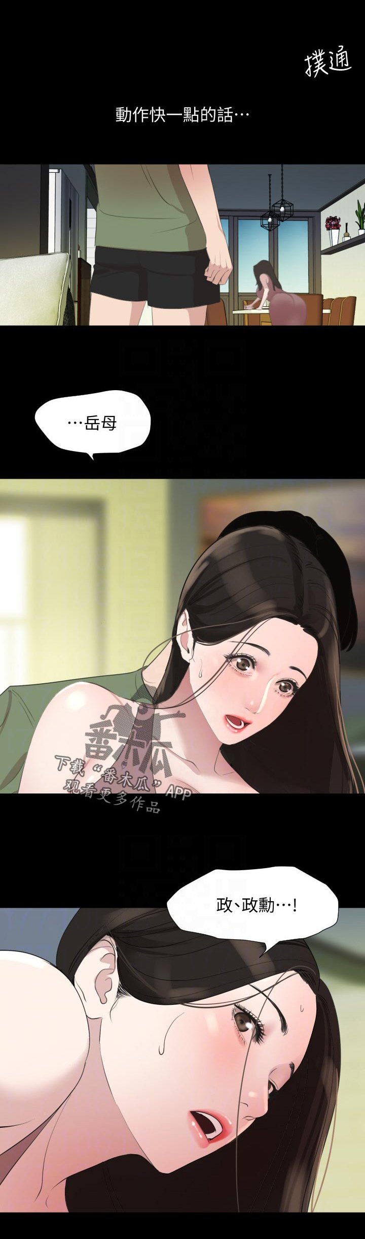 第44章：只要我们两个？