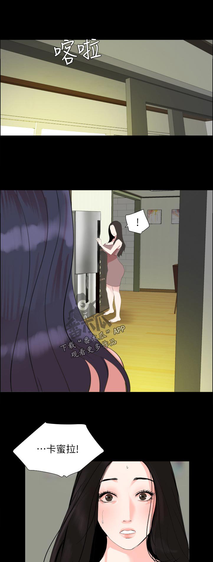 第45章：可恶