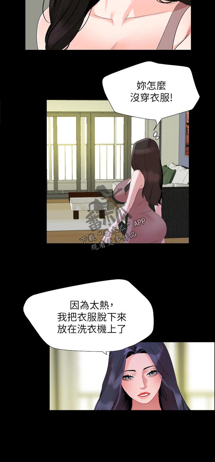 第45章：可恶