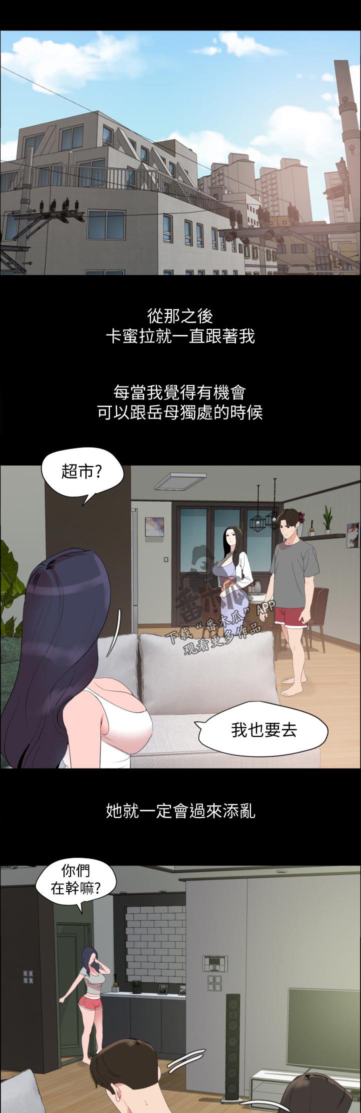 第46章：沸腾