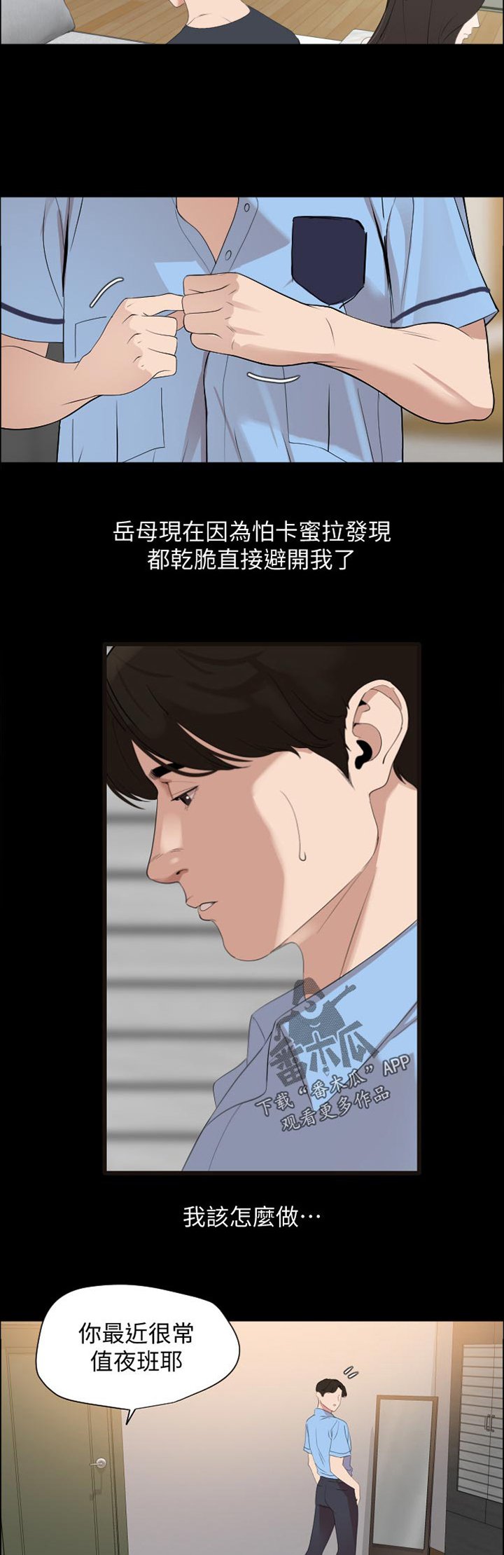 第46章：沸腾