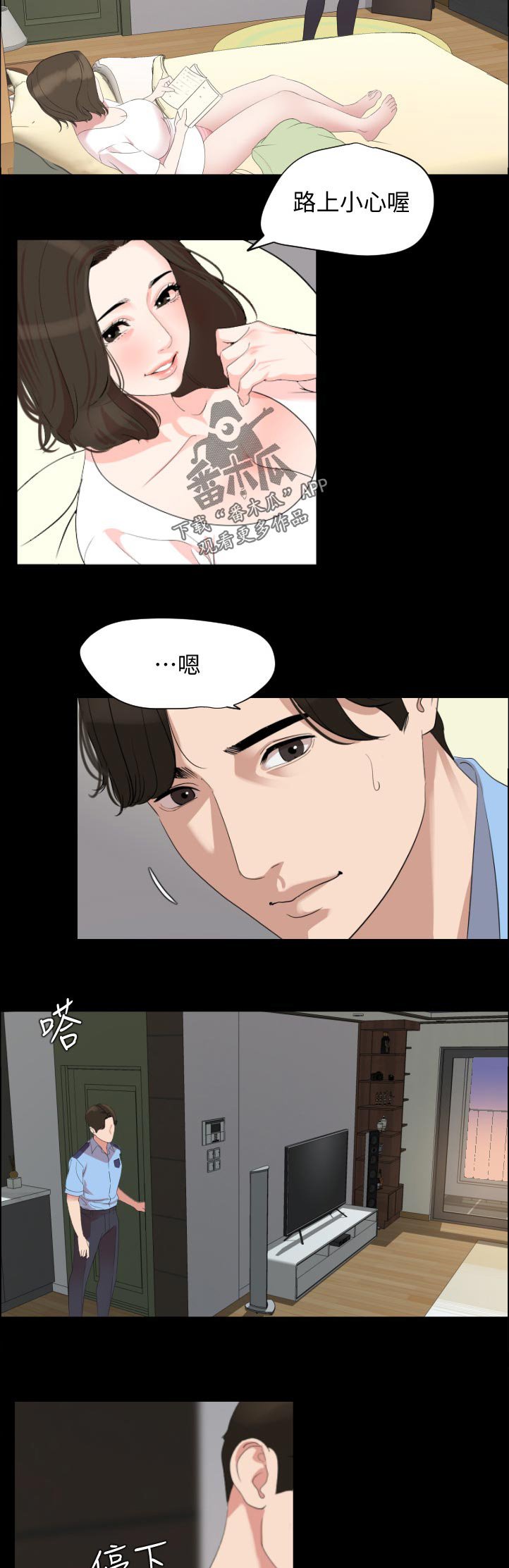 第46章：沸腾