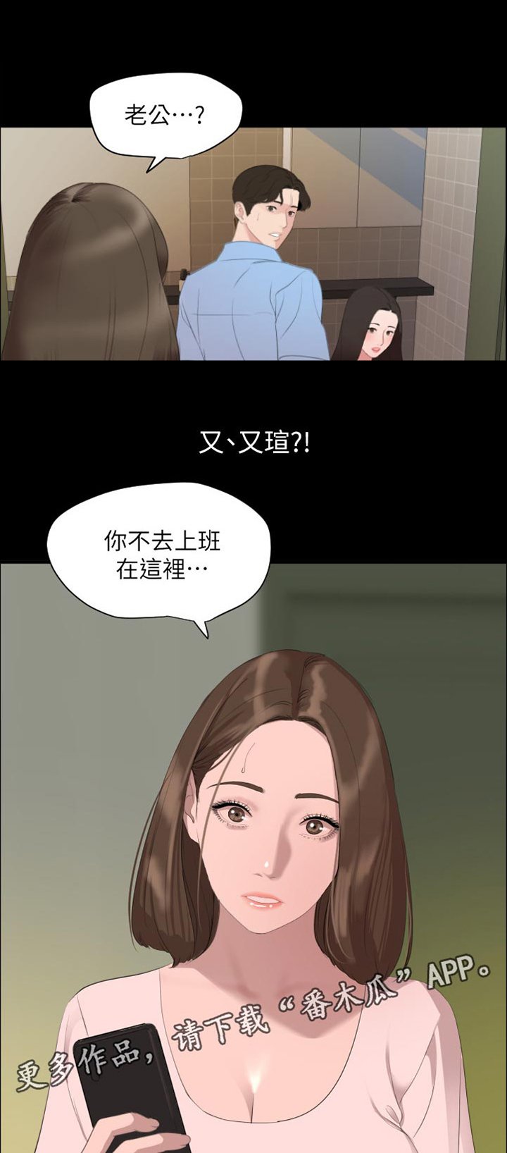 第47章：完蛋了