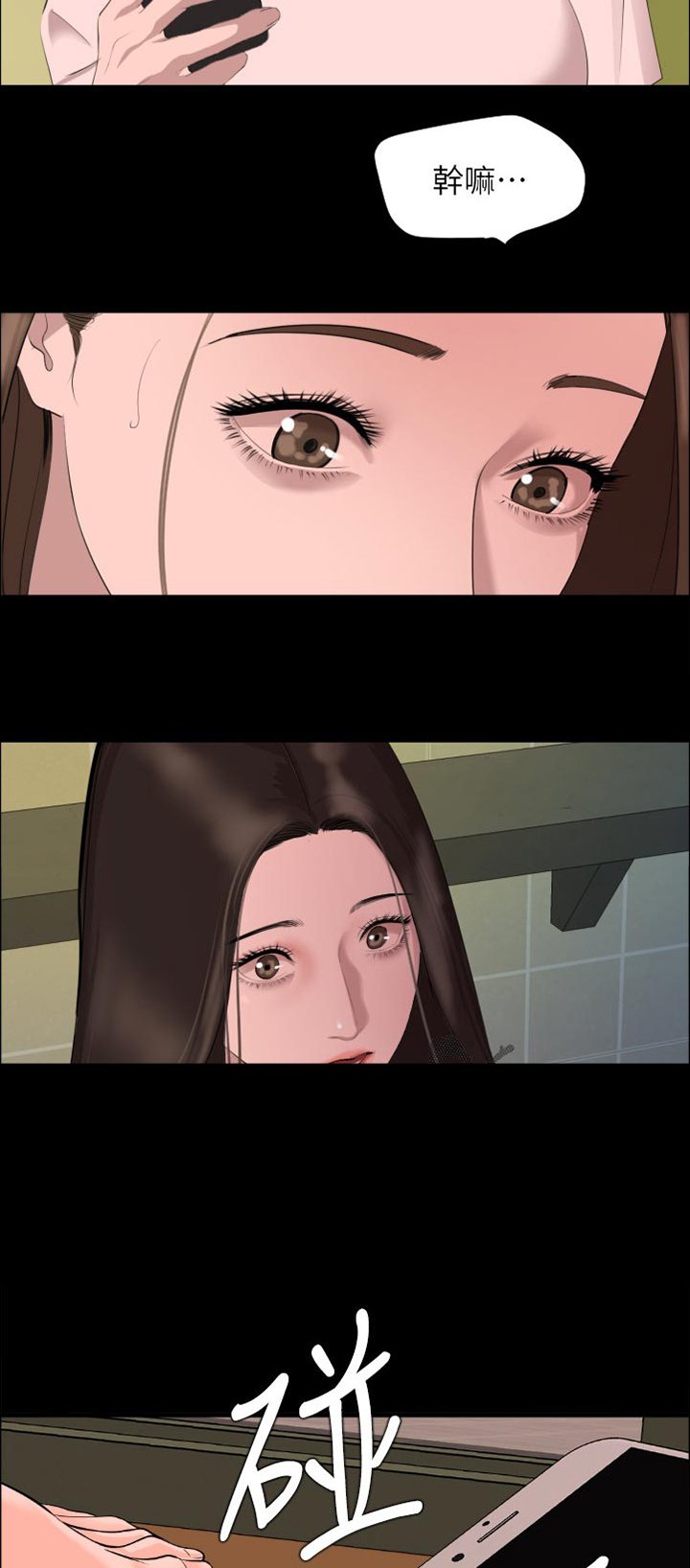第47章：完蛋了