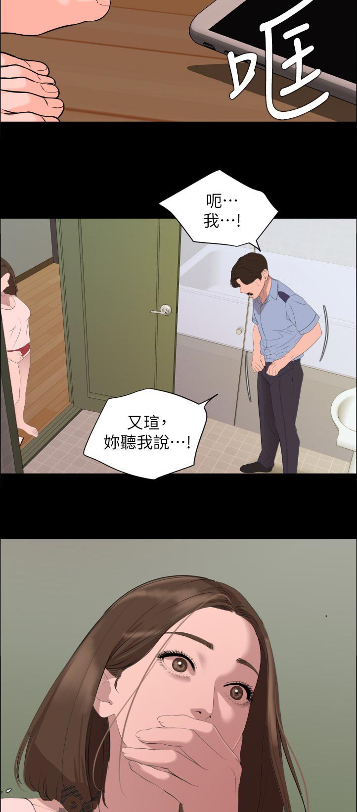 第47章：完蛋了