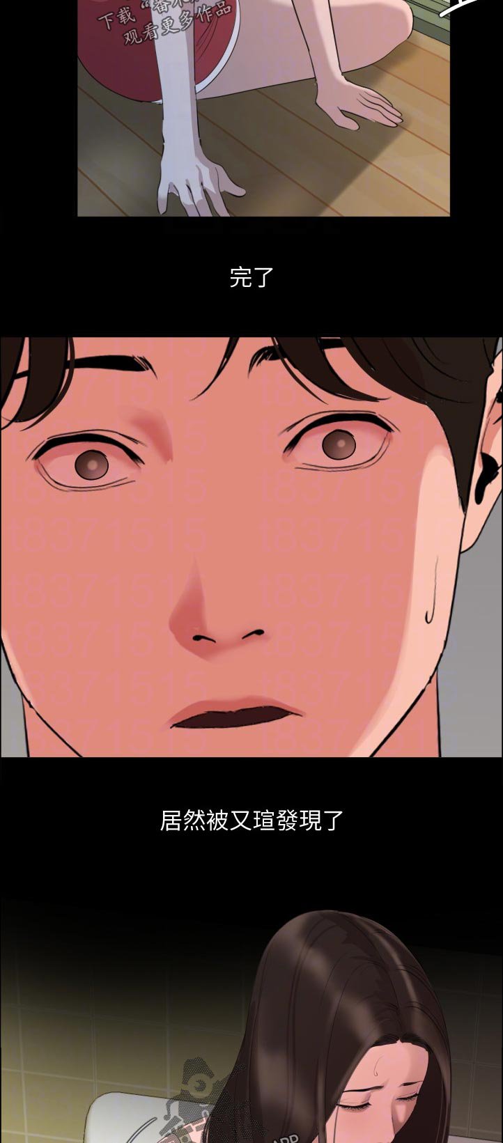 第47章：完蛋了