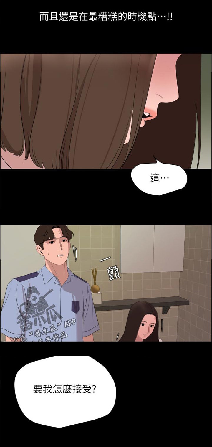 第47章：完蛋了