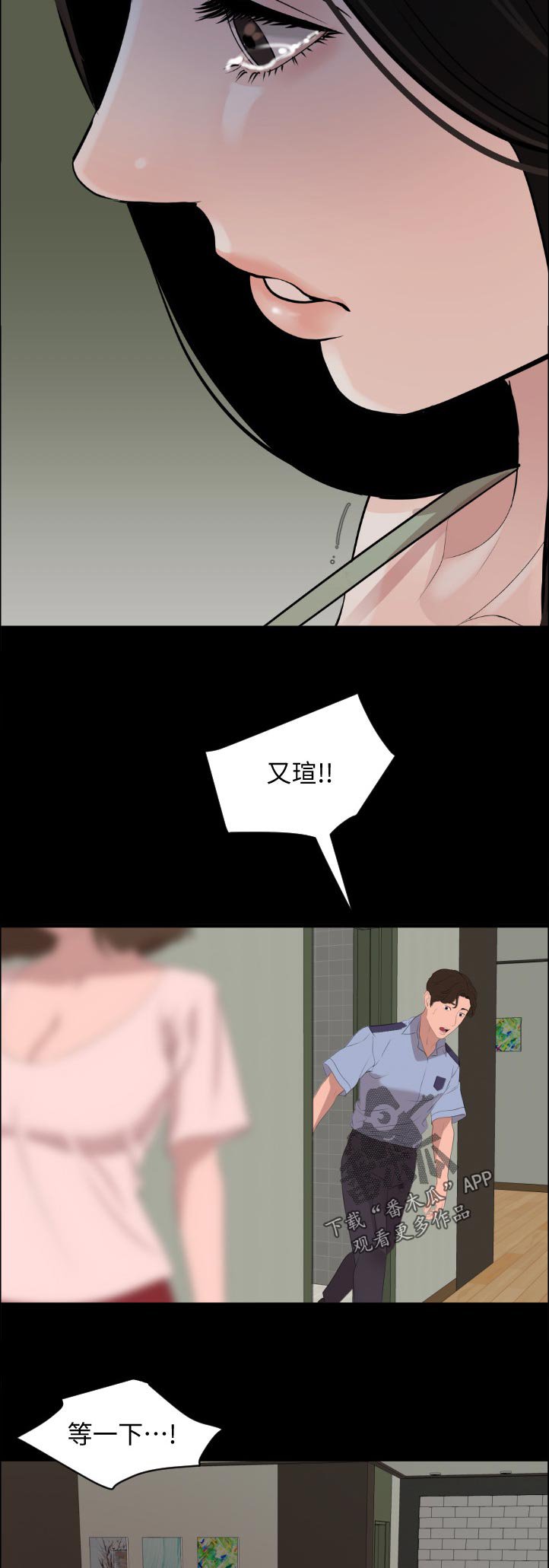 第47章：完蛋了