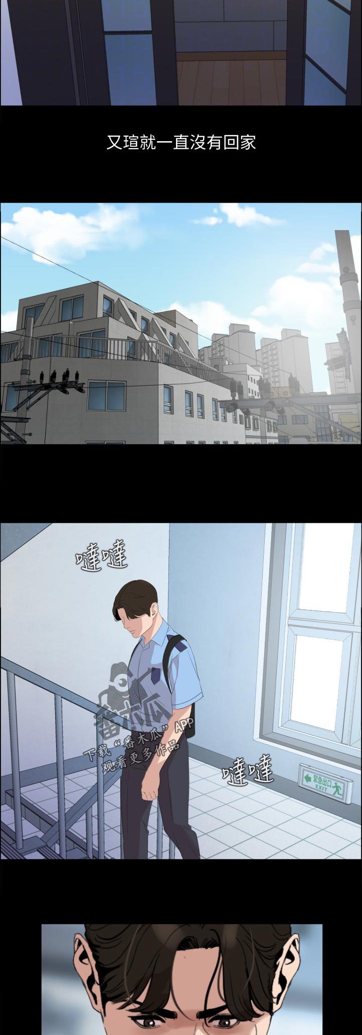 第47章：完蛋了
